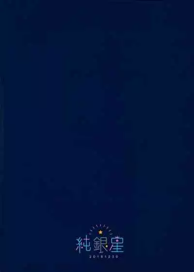 (C97) [Junginboshi (Takashina Asahi)] Bitch na Koakuma Sayuki-chan ~Onii-chan ni Anikatsuchuu~ [English]