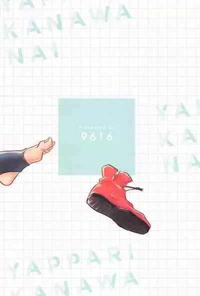 (Houkago Utopia JB2023) [9616 (Kuro)] Yappari Kanawanai (Jujutsu Kaisen)