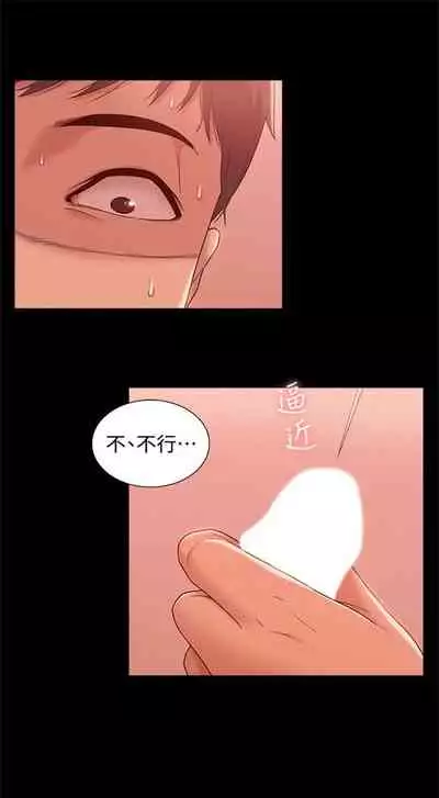 （週4）難言之隱 1-23 中文翻譯（更新中）