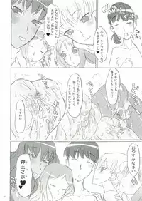 [Gadget (Various)] TekoPuri (Tekoire Princess)