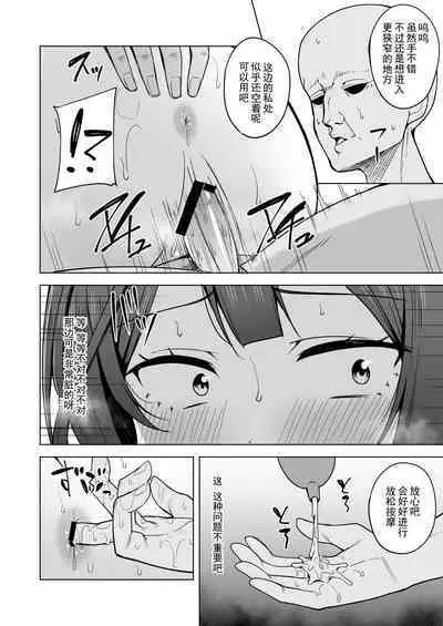 [Enokoro Kurage (NOSA)] Anata no Koe ni Kotaetai (Love Live! Nijigasaki High School Idol Club) [Chinese] [灰羽社汉化组] [Digital]