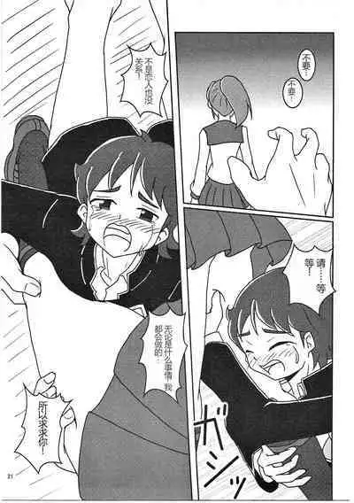 HappinessCharge Zuricure!