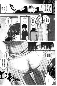 [Tonnosuke] Keiren Love Piston - Onee-san wa Hentai Omocha | 痙攣愛慾活塞運動 大姊姊她是變態玩具 [Chinese]