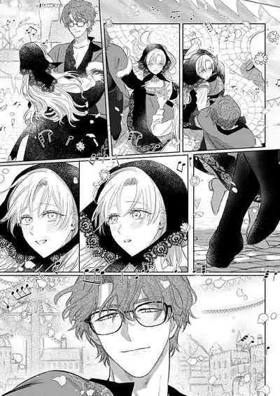 Ai ga Omoi Kishi Koushaku wa, Tsuihou Reijou no Subete o Ubaitsukushitai. | 骑士公爵爱意深重,想要索取放逐千金的一切。 1-17