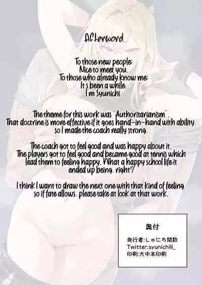 Gachihame SEX Shidou | Serious SEXual Training