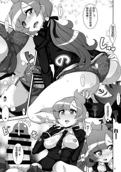 (COMIC1☆11) [Akusei-Shinseibutsu (Nori)] ULTRA BUTT (Pokémon Sun and Moon)[Chinese][我今天爆炸了个人汉化]