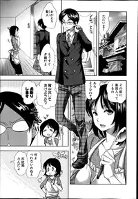 [Jakou Nezumi] Android wa H na Yume o Miru ka? Ch. 1-5