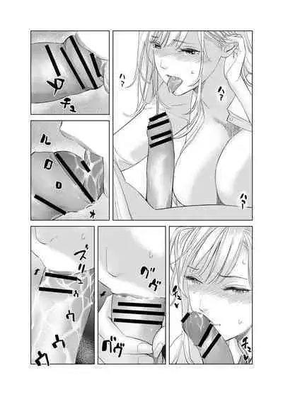 Saenai Kouhai wa Bijin OL to Hitotsu ni Naru | How a Dull Office Worker Became One with His Hottie Superior