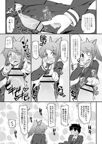 [Narumiya] Dekoboko Triangle Ch. 1-5 [Digital]