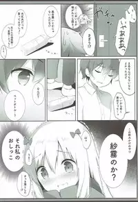 (COMIC1☆12) [Ame Usagi (Amedamacon)] Sagiri-chan, Oheya de Shichau no...!? (Eromanga Sensei)