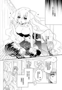 (C87) [ABLISS (Mei)] Ii Onna? Zurui Onna! (Kyoukai Senjou no Horizon) [Chinese] [脸肿汉化组]