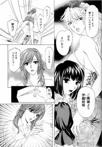 [Konjoh Natsumi] Kairaku Before After