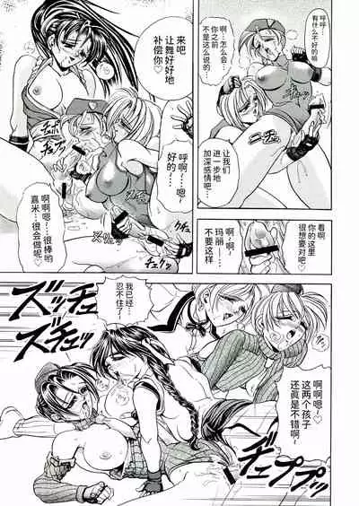 (C59) [Kawaraya Honpo (Kawaraya A-ta)] Kawaraya Honpo vol. 1 (SNK vs Capcom) [Chinese] [Ghoster个人汉化]