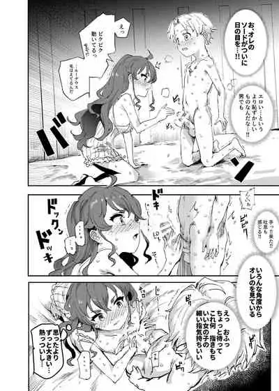 初体験エリス あのままHが止まらなかった8話