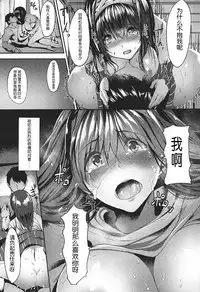 (C92) [NxC Thermit (Nohito)] Konna ni mo Itooshii 1.5 (THE IDOLM@STER CINDERELLA GIRLS) [Chinese] [靴下汉化组]