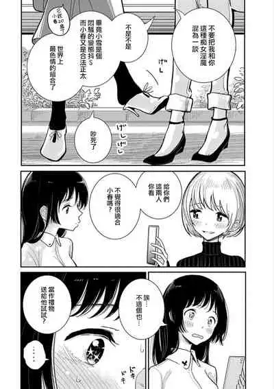 [Dhibi] Anata ga Amaku Nedaru made Ch. 3 | 在你嬌聲求我之前 第3話 [Chinese] [沒有漢化] [Digital]