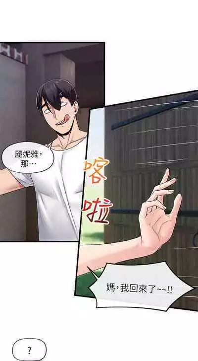 King of hypnotist in Isekai (19-20)-chinese