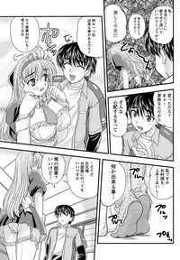 Namaiki! 2011-04 [Digital]