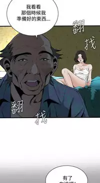 Take a Peek 偷窥 Ch.39~51 [Chinese]中文