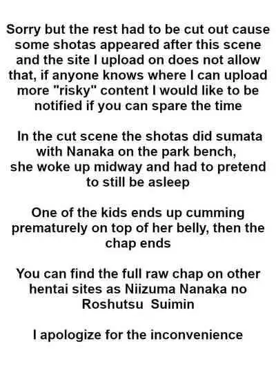 [Fukurou Naru Tori][part5] Niizuma Nanaka no Roshutsu Suimin[English][incomplete]