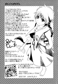 (C84) [Kanyou Shounen (URA)] Magical Zundoko Fire (Magi: The Labyrinth of Magic) [English] {Hennojin}