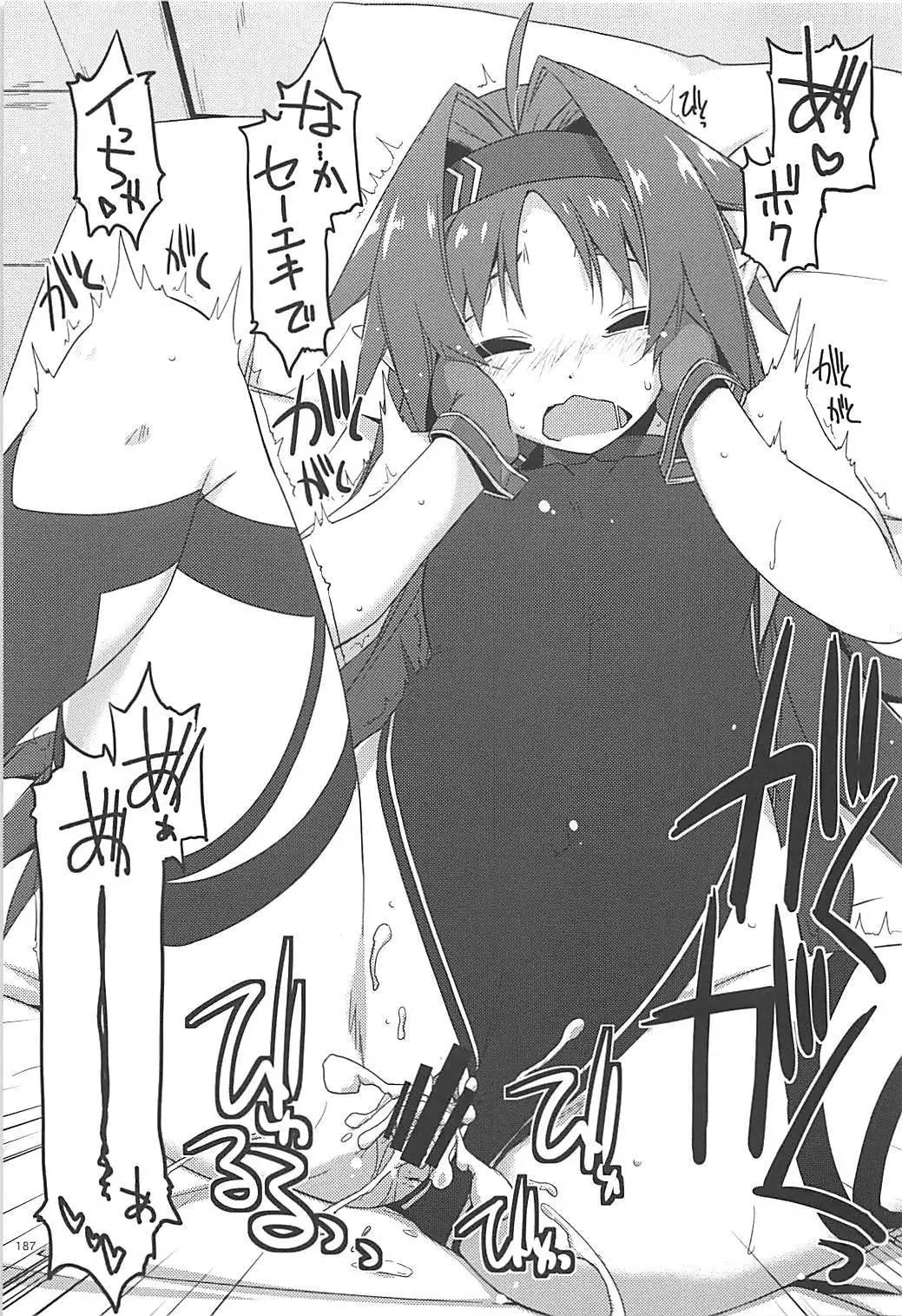 Rinri Code Kaijo Rireki