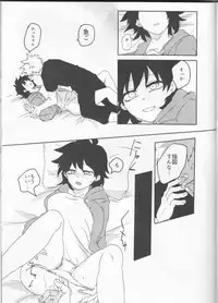 (Douyara Deban no Youda! 10) [Kokoro ga Oreteru (Oreta Syashin)] Orokana Futari no Renshuu Kyoku (Boku no Hero Academia)