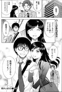 Monthly Vitaman 2013-10