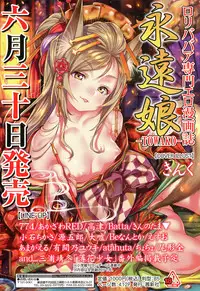 COMIC Koh 2016-07