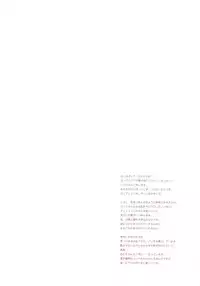 (C80) [Shigunyan (Shigunyan)] EMANCIPATION (Xenoblade)