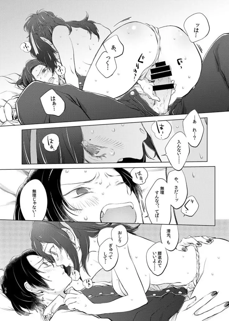 H♡NEY T♡XIC H♡NEY 2