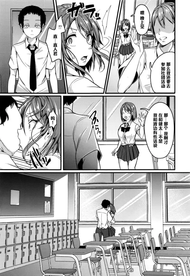 ホンキの恋愛(Chinese)