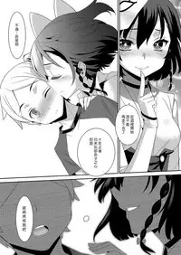 Ichiya no Machi | 一夜之鎮