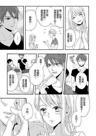 Gusho Nure no Onna Hitori, Kotou ni tre. | 遇難了!三男一女的無人島生活。1-3 Complete