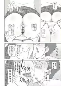 [Miito Shido] Zettai Jusei Namahame Shoujo