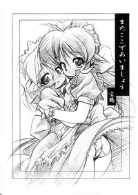 (C62) [RIROLAND (Kuuya, Satomi Hiroyuki)] LOVE COMMUNICATION (Keroro Gensou, Mahoromatic) [Decensored]
