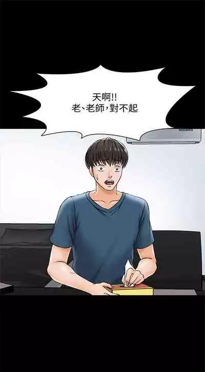 (週1)家教老師 1-26 中文翻譯(更新中)