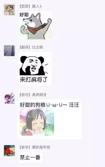 孤僻公爵恋上年轻新妻 1-3 [拾荒者汉化组]