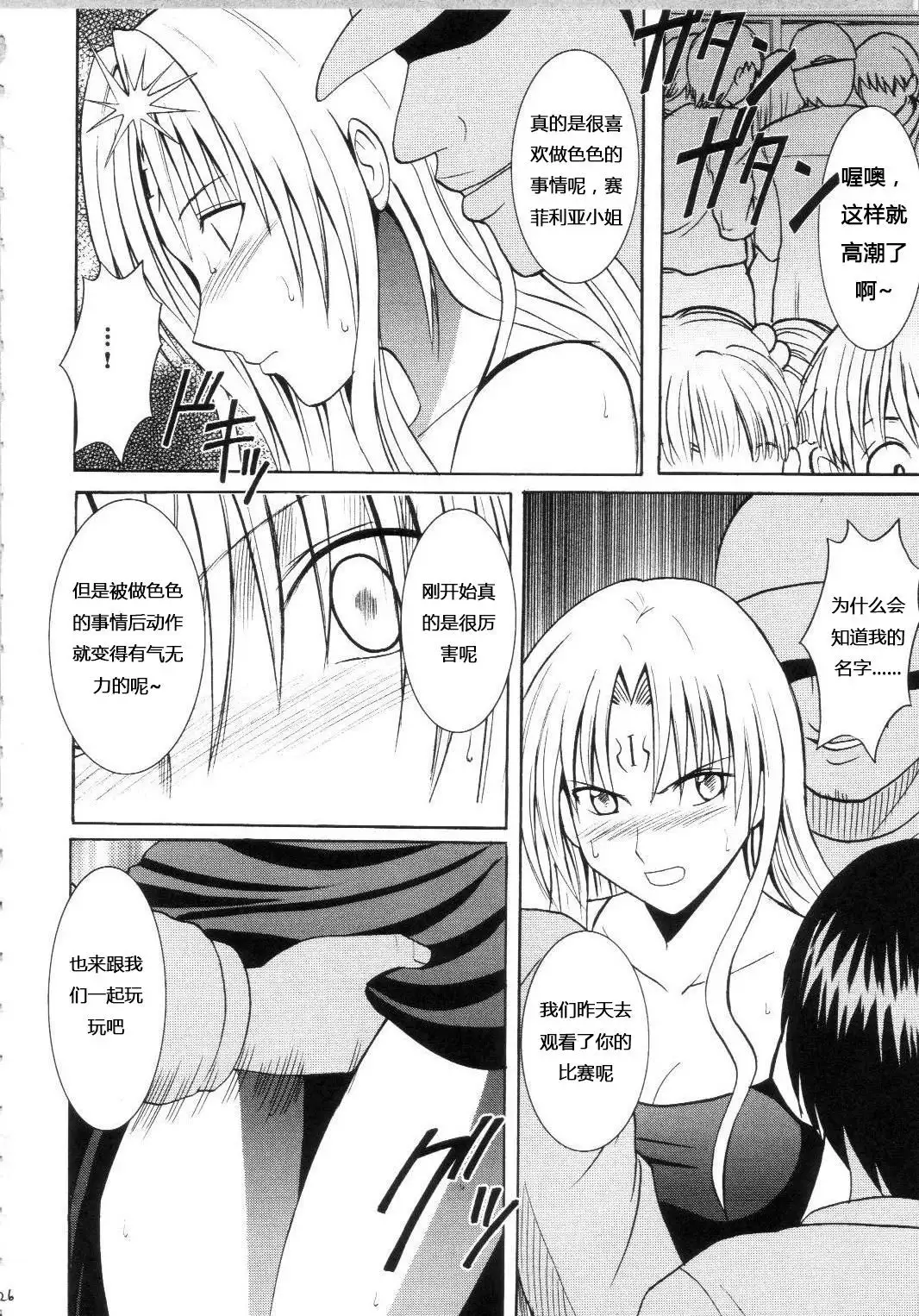 Sephiria Hard Soushuuhen