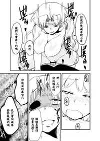 [Setouchi Pharm (Setouchi)] Kanojo no Fukkatsu - ATTACK OF THE MONSTER GIRL [Chinese] [沒有漢化] [Digital]