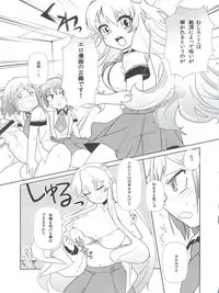 (C78) [50000S (tow)] Subete ga F ni naru. (Baka to Test to Shoukanjuu)