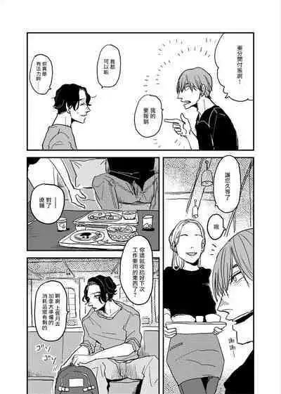 [Nola Obake] Yameru Toki mo, Sukoyakanaru Toki mo, | 无论疾病、还是健康 #4-6 + P站番外插图 + 番外合集1-5[Chinese] [Digital]