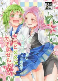 [Ogita] 御器唄エッチ本 (SOUL CATCHER(S)) [Digital]