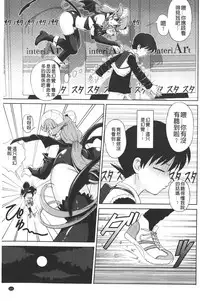 [Gattsun] Zecchou full throttle! | 絶頂油門到底催落去! [Chinese]