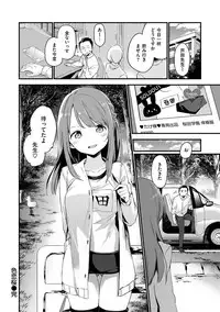 [Fujiyama] Naishogoto [Digital]