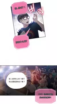 [Park Hyeongjun] Sweet Guy Ch.22-42 (Chinese)