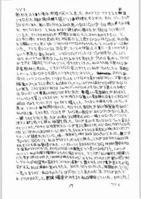 (C47) [Tororoimo (Various)] Tororoimo Vol. 20 (Various)