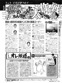 Tech Gian Issue 15 (January 1998)