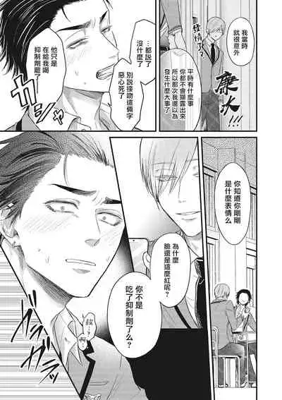 pop one's cherry Vol. 1-6 + 番外