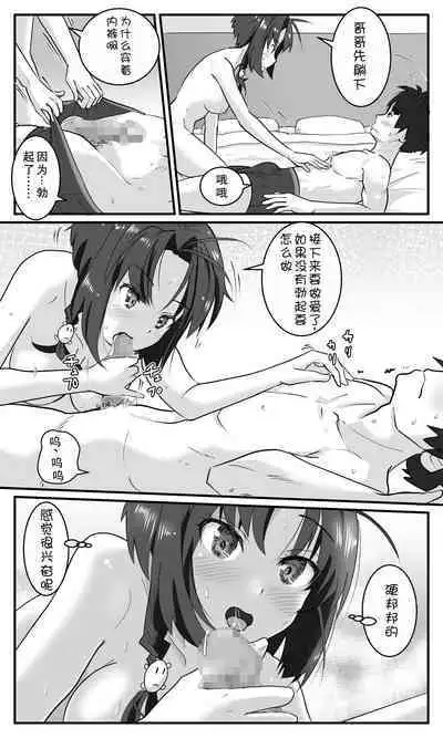 Love LOVE Swapping Hotel | 愛情交換酒店